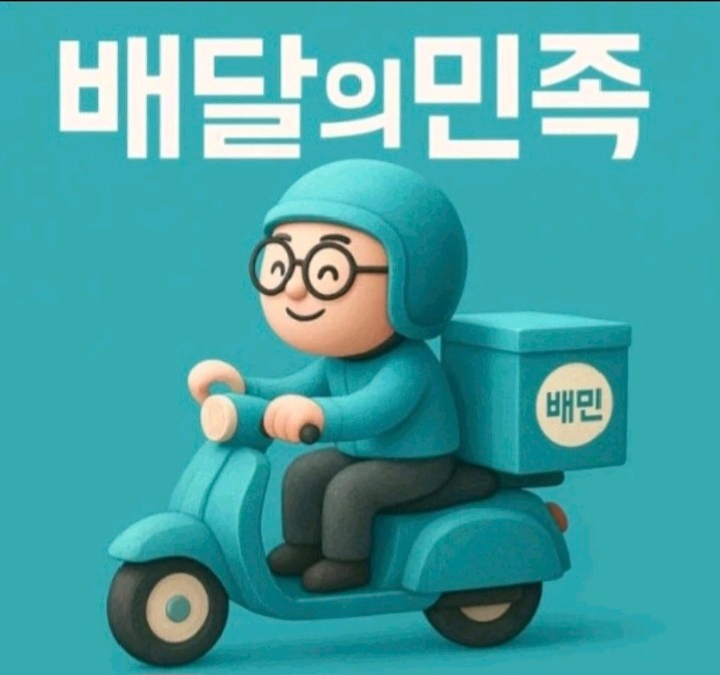 배달의민족 3만원, 배민,배달의민족 - 안심되는 중고거래