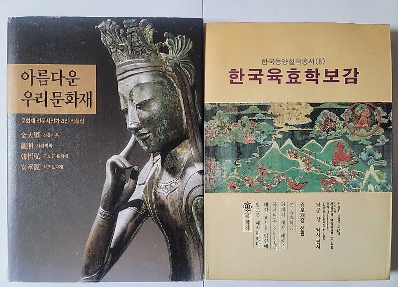 세계사톡 패왕별희 디 오리지널 한정판 김충현 쓴 일중 한글서예 곽덕준 한국의 사찰벽화 한국육효학보감 인촌상 30년 이미지