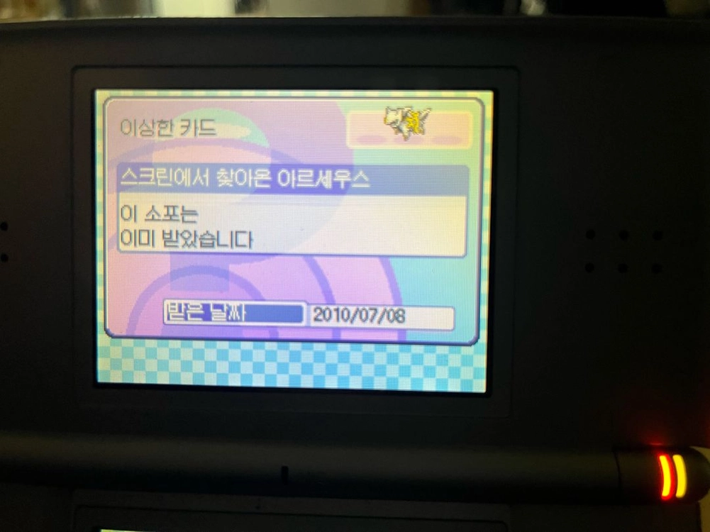 [정품/이상한카드 O] 닌텐도 ds 포켓몬스터 DP 펄기아 칩 (영화관 배포 아르세우스 / 실사용 레거시 세이브) 이미지