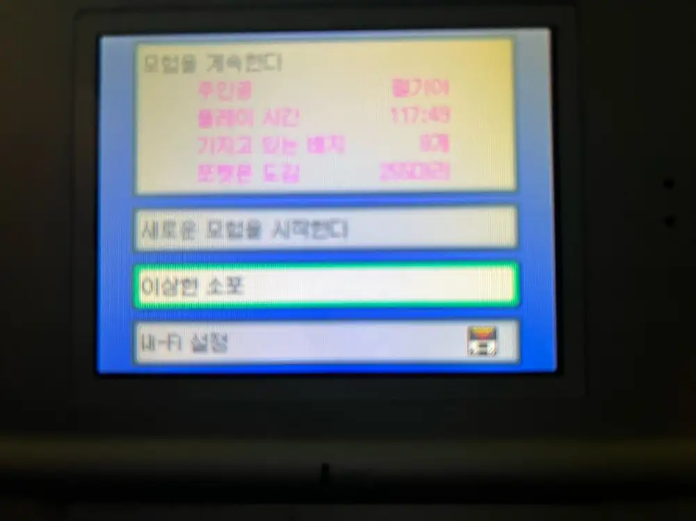 [정품/이상한카드 O] 닌텐도 ds 포켓몬스터 DP 펄기아 칩 (영화관 배포 아르세우스 / 실사용 레거시 세이브) 이미지