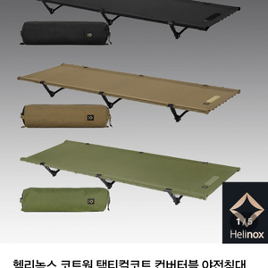 헬리녹스 택티컬 코트원 블랙팝니다 이미지
