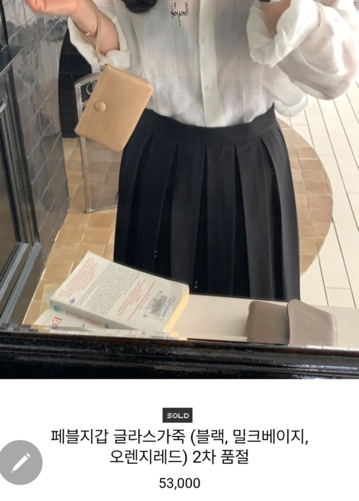 봉긋 페블지갑 신상 글라스가죽(각각)미개봉 이미지