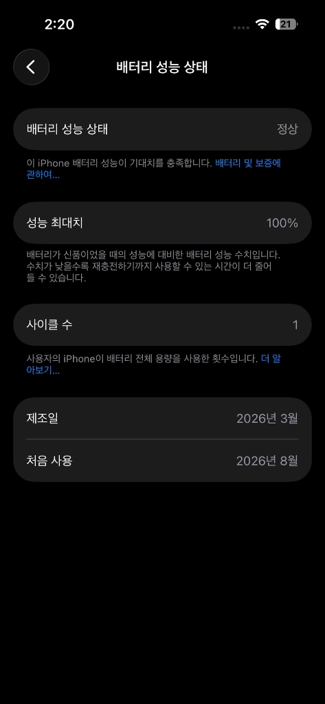 아이폰15 핑크 256G 배터리효율 100% 판매 이미지