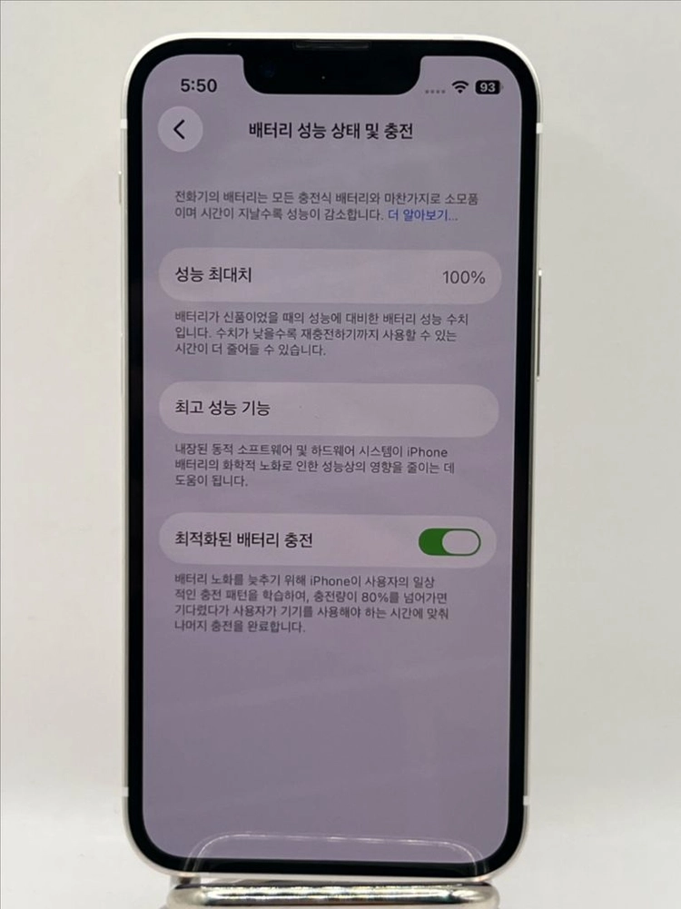 아이폰13미니 128G 스타라이트 SSS급!이체시38만 이미지