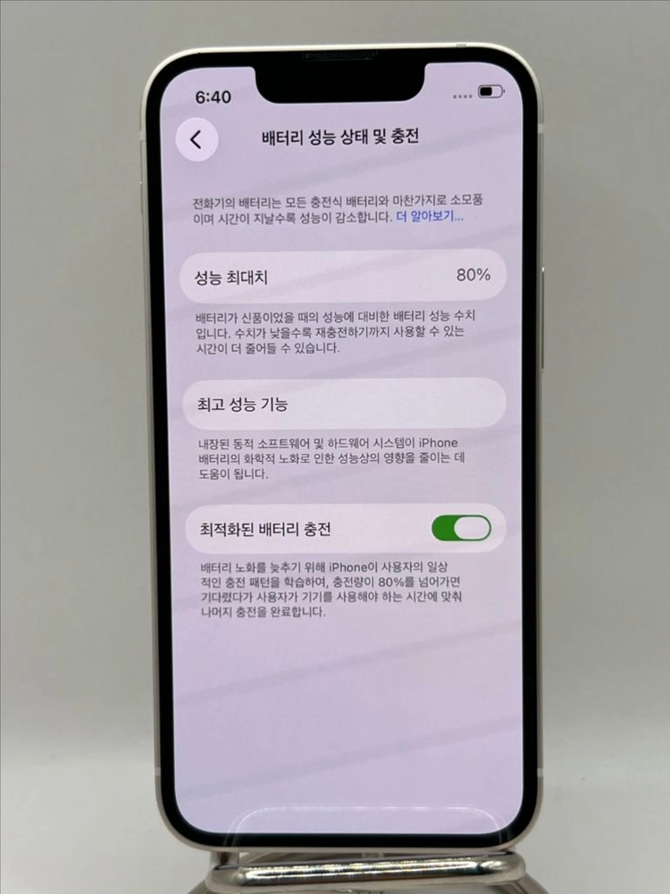 아이폰13미니 128G 스타라이트 SSS급!이체시33만 이미지