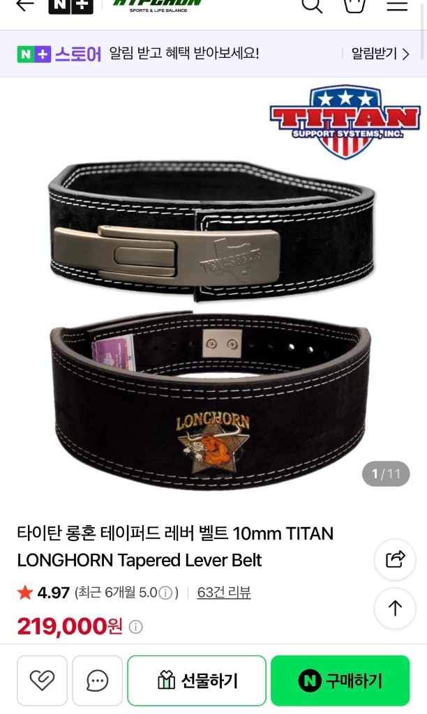 타이탄 롱혼 테이퍼드 레버 리프팅 벨트 이미지