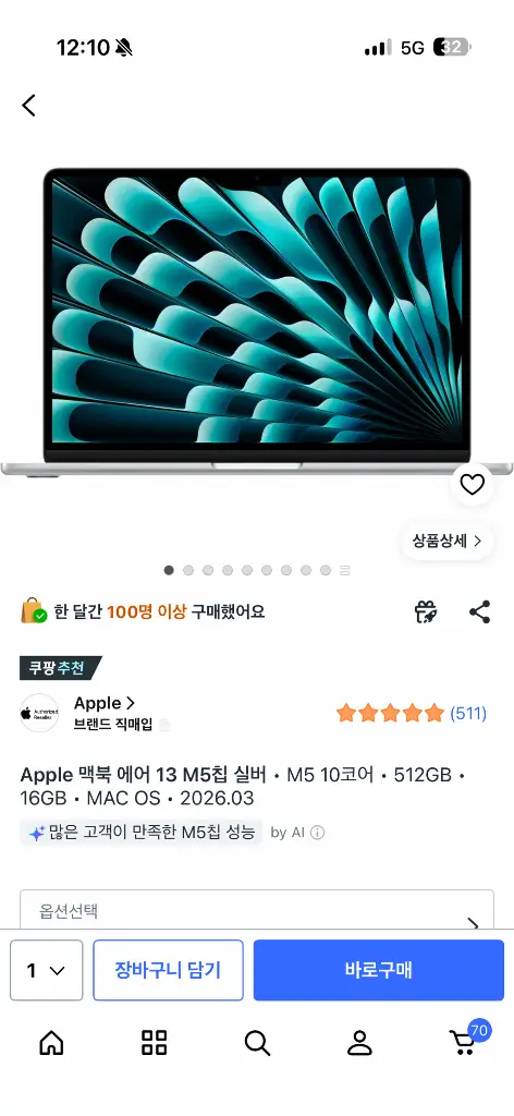 맥북 에어 13,15 M5(프로 변경 가능) - 안심되는 중고거래