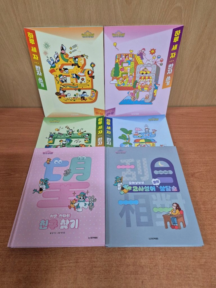 신비아파트 한자탐험(쩍쩍소리나는 새책수준,구성완벽) 이미지