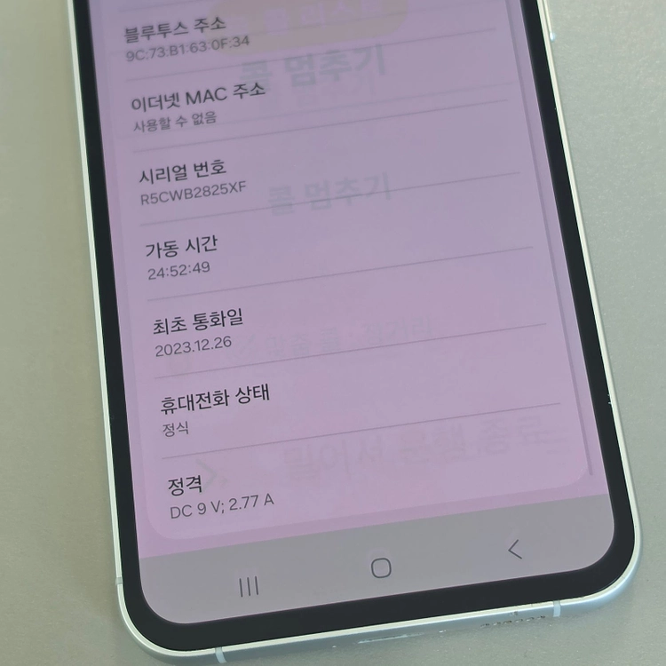 *20만* 갤럭시 S23FE 퍼플 256기가 터치정상 파손X 상태좋은 가성비폰 판매해요 이미지