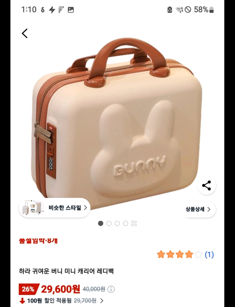 미니 캐리어(새상품) 이미지