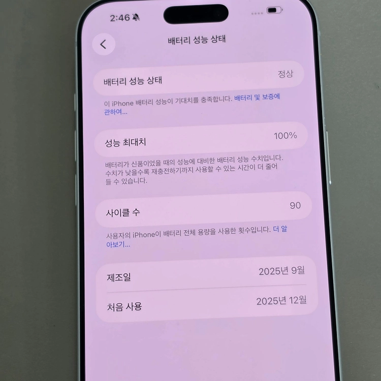 *185만* 아이폰 17프로맥스 실버 512기가 배터리100% 초SSS급 판매합니다 이미지