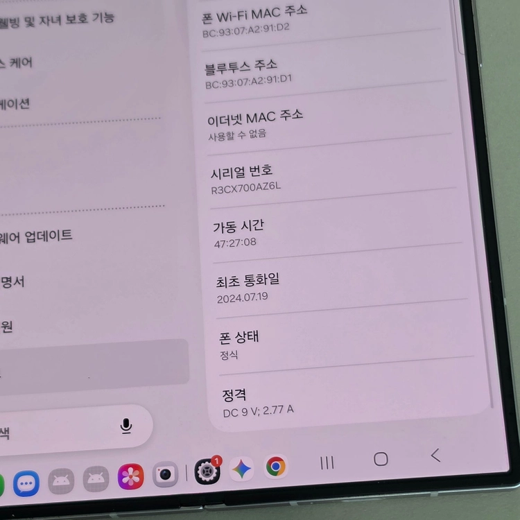 *75만* 갤럭시 Z폴드6 실버 1TB 초대용량 공기계 깔끔한단말기 판매해요 이미지
