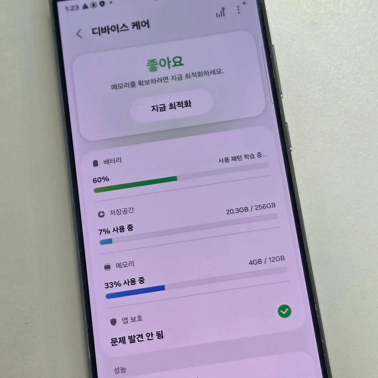 *44만* 갤럭시 S24울트라 블랙 256기가 터치정상 가성비 중고폰 판매합니다 ​ 이미지