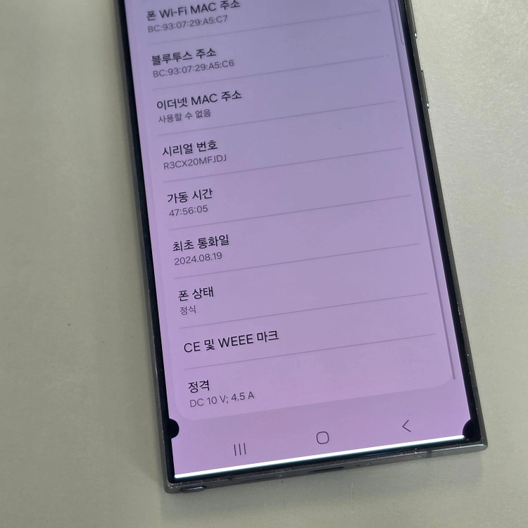 *44만* 갤럭시 S24울트라 블랙 256기가 터치정상 가성비 중고폰 판매합니다 ​ 이미지