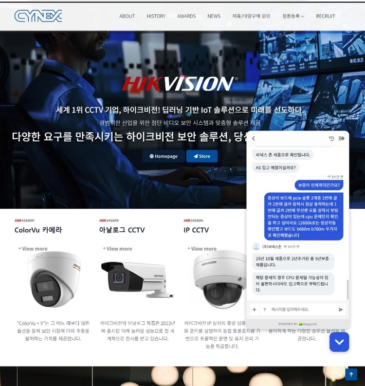 인텔 14세대 i7 - 14700f[보증 30.10] 이미지