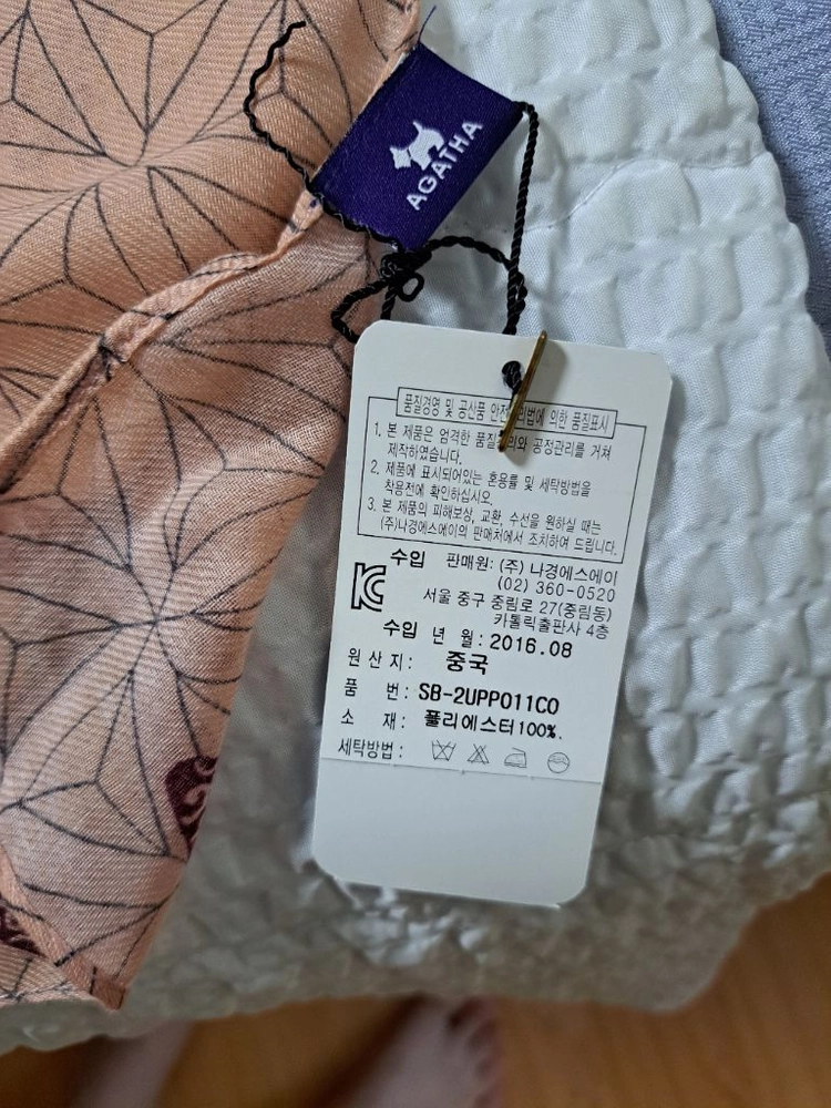아가타 스카프/미사용새제품/택ㅇ 이미지