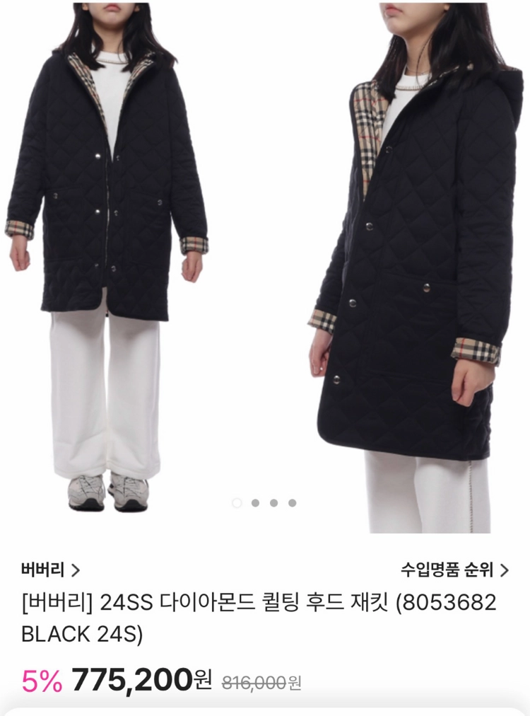 버버리 키즈 다이아몬드 퀼팅 패딩 10y 새것 이미지