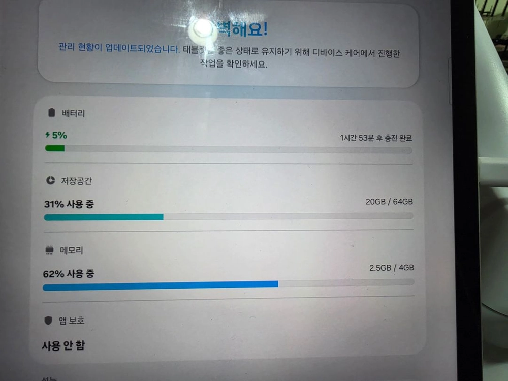 갤럭시탭 s7 fe 64g 판매합니다 - 안심되는 중고거래