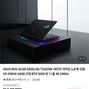 2026 ROG SCAR 18 RTX 5090 G835LXG-TQ429W 게이밍노트북