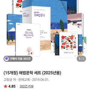 해범문학 전권 이미지