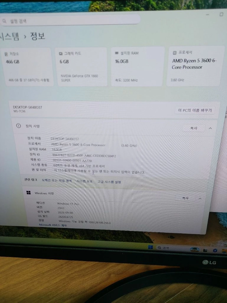 게이밍 컴퓨터 본체(3600/1660super) 이미지