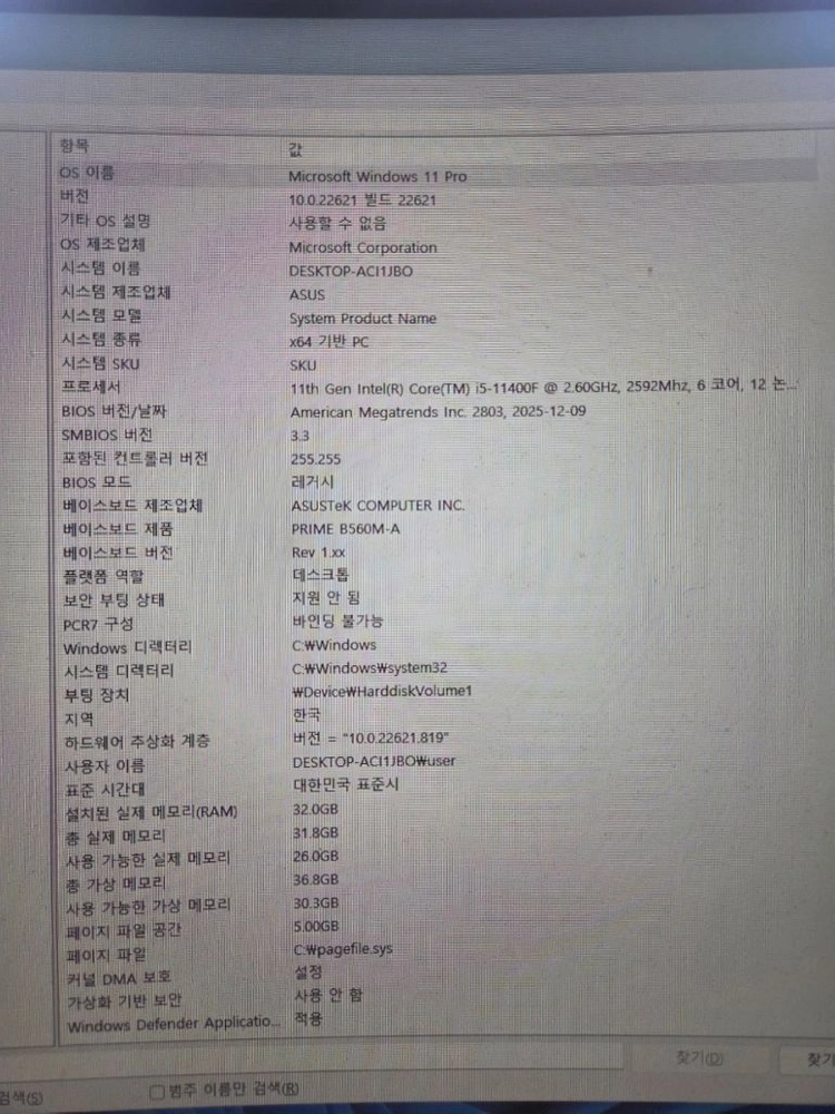 조립 PC 본체 i5 11400kf rtx3060 12g 16g ram(194) 이미지