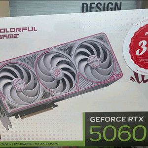 RTX 5060 컬러풀 3팬 화이트 미개봉 이미지