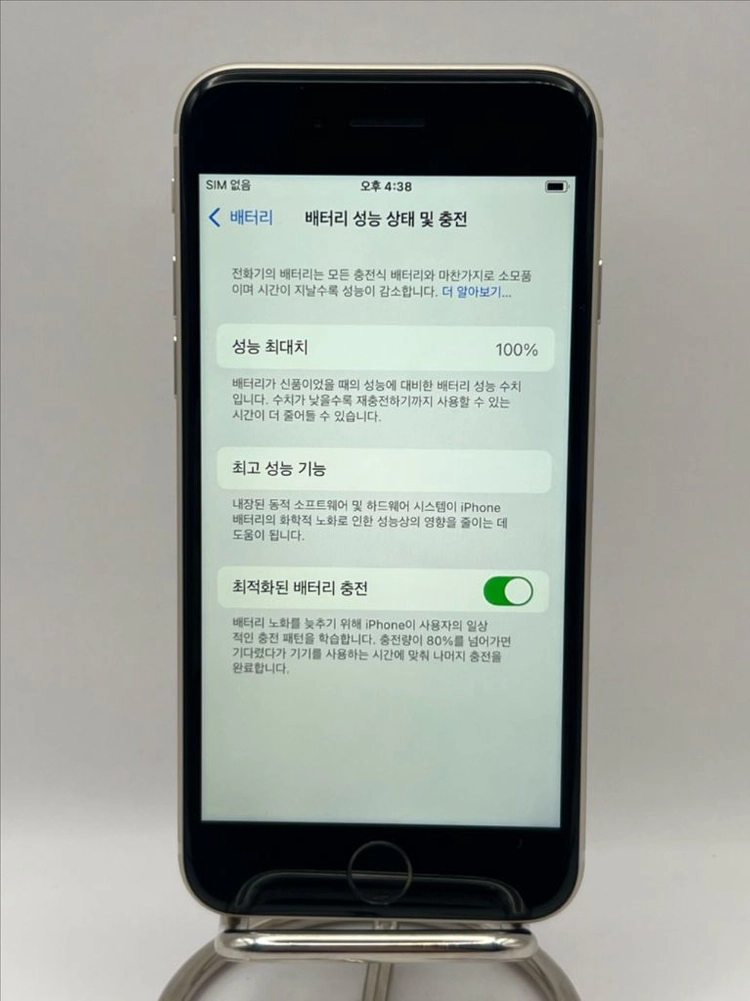 아이폰SE3 64G 스타라이트 S급!이체시25만 이미지
