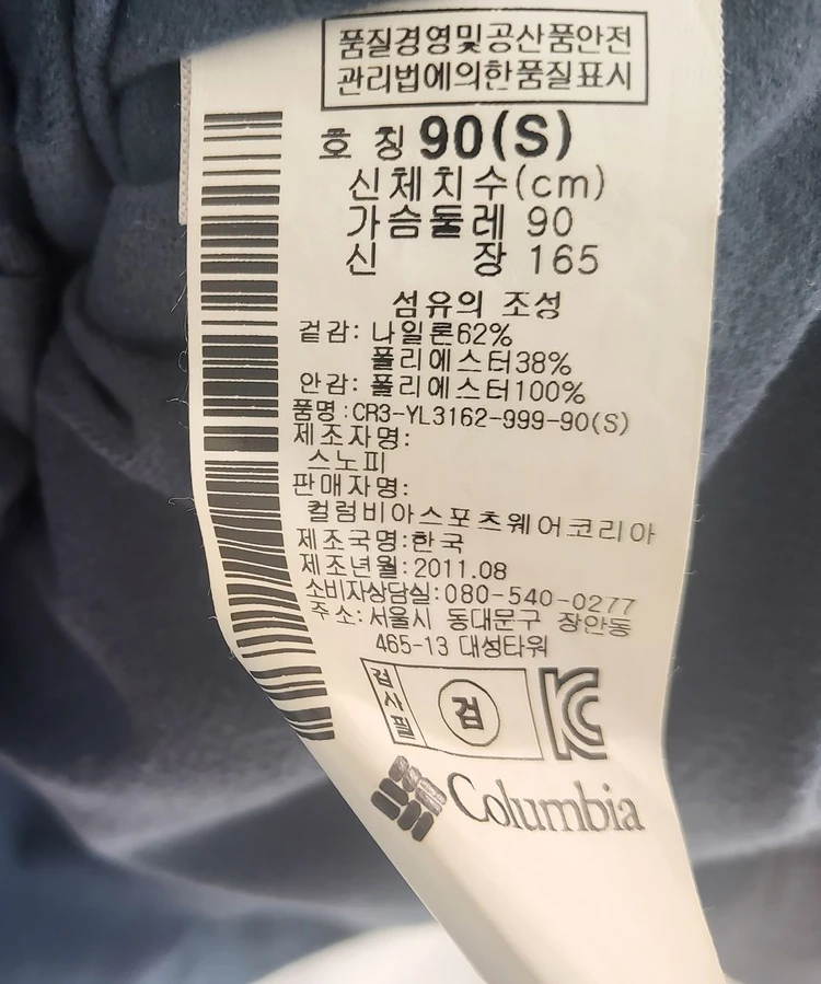 콜롬비아 여성 경량 바람막이 자켓 S 나일론 윈드브레이커 이미지