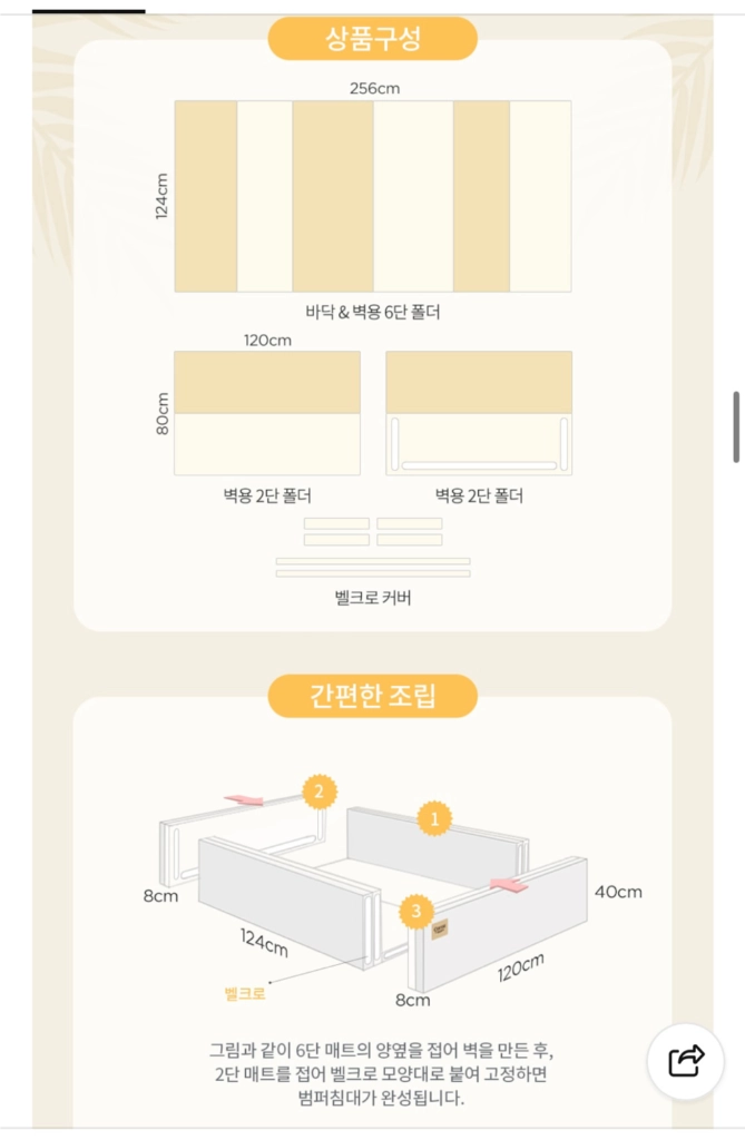 <새상품> 아기범퍼침대 유아침대 범퍼매트 이미지