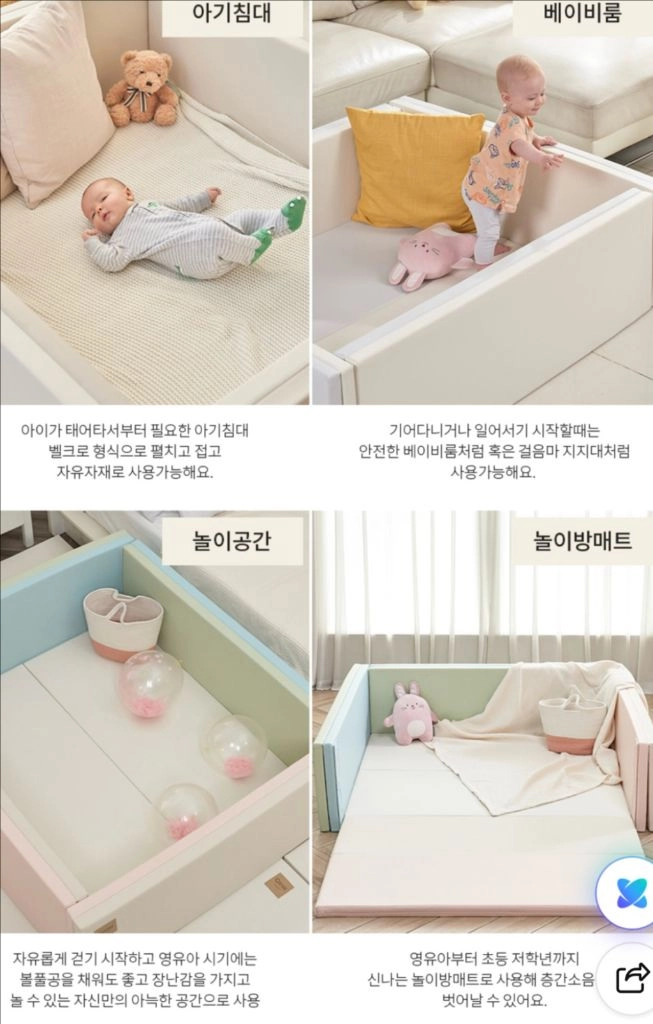 <새상품> 아기범퍼침대 유아침대 범퍼매트 이미지
