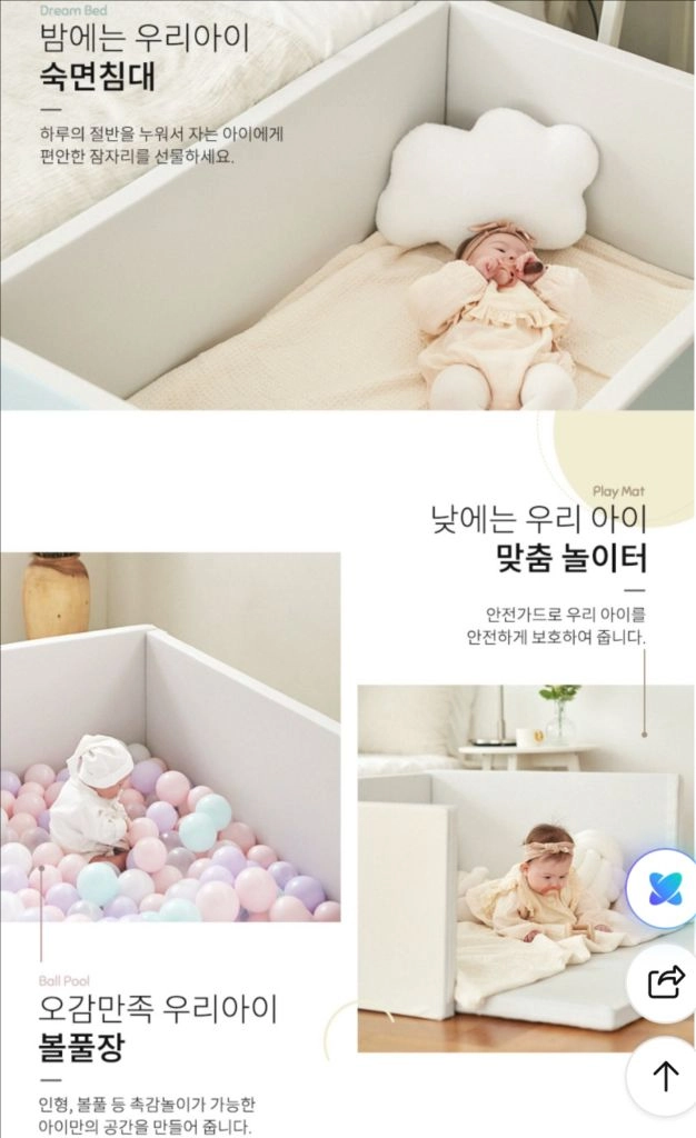 <새상품> 아기 범퍼침대S사이즈 범퍼매트 유아매트 이미지