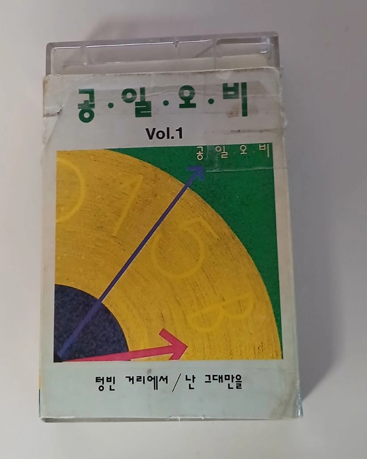공일오비(015b) 1집. 4집. 5집. 6집 카세트 테잎 이미지