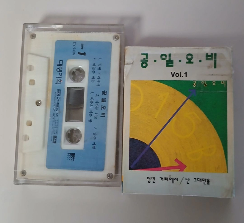 공일오비(015b) 1집. 4집. 5집. 6집 카세트 테잎 이미지