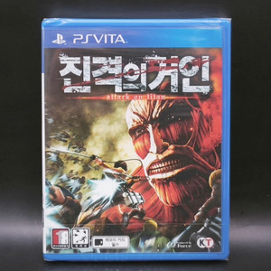 플스비타, PS VITA 밀봉 새제품 정발 한글 진격의 거인 이미지