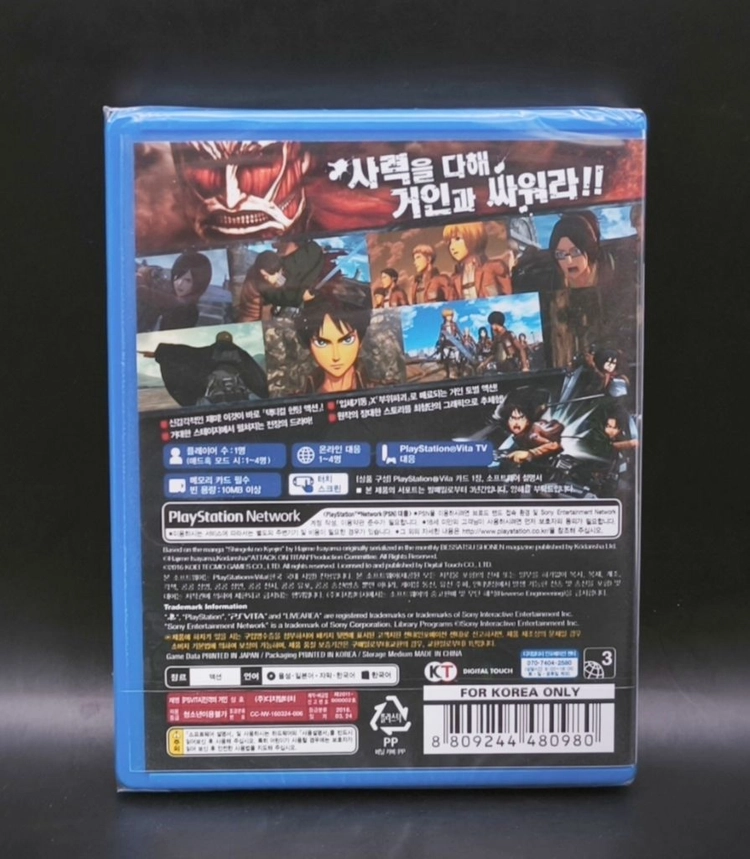 플스비타, PS VITA 밀봉 새제품 정발 한글 진격의 거인 이미지