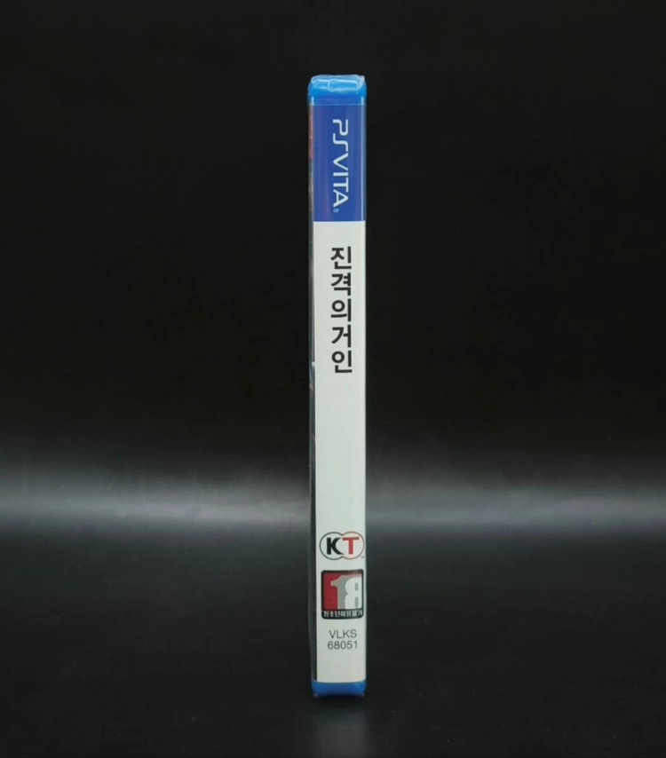 플스비타, PS VITA 밀봉 새제품 정발 한글 진격의 거인 이미지