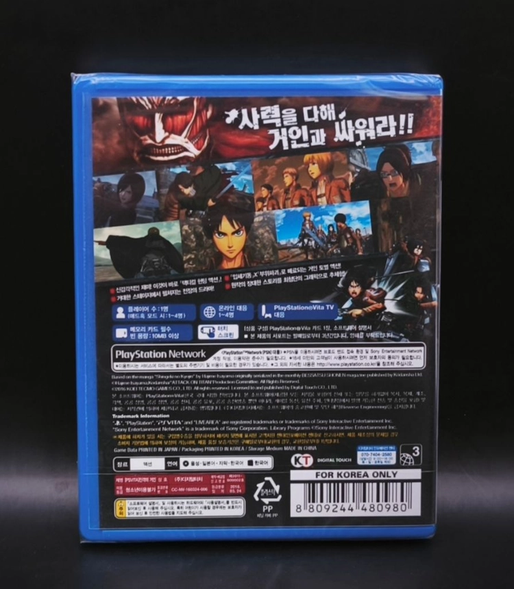 플스비타, PS VITA 밀봉 새제품 정발 한글 진격의 거인 이미지