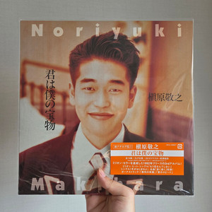 [미개봉] 마키하라 노리유키 - Kimiwa Bokuno Takaramono LP 이미지