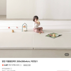알집 더블플립매트 200*280 어반밀크 이미지