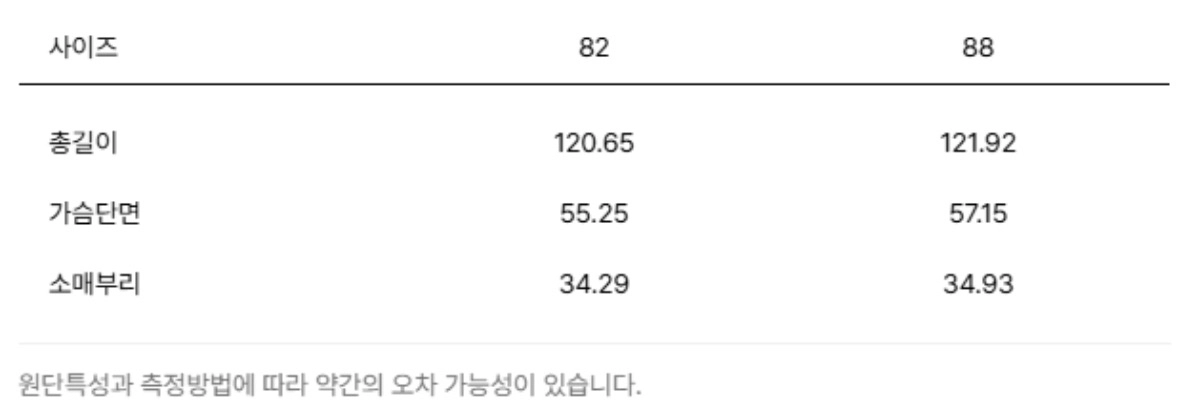 시스템 캐시미어 블렌드 벨티드 코트 이미지