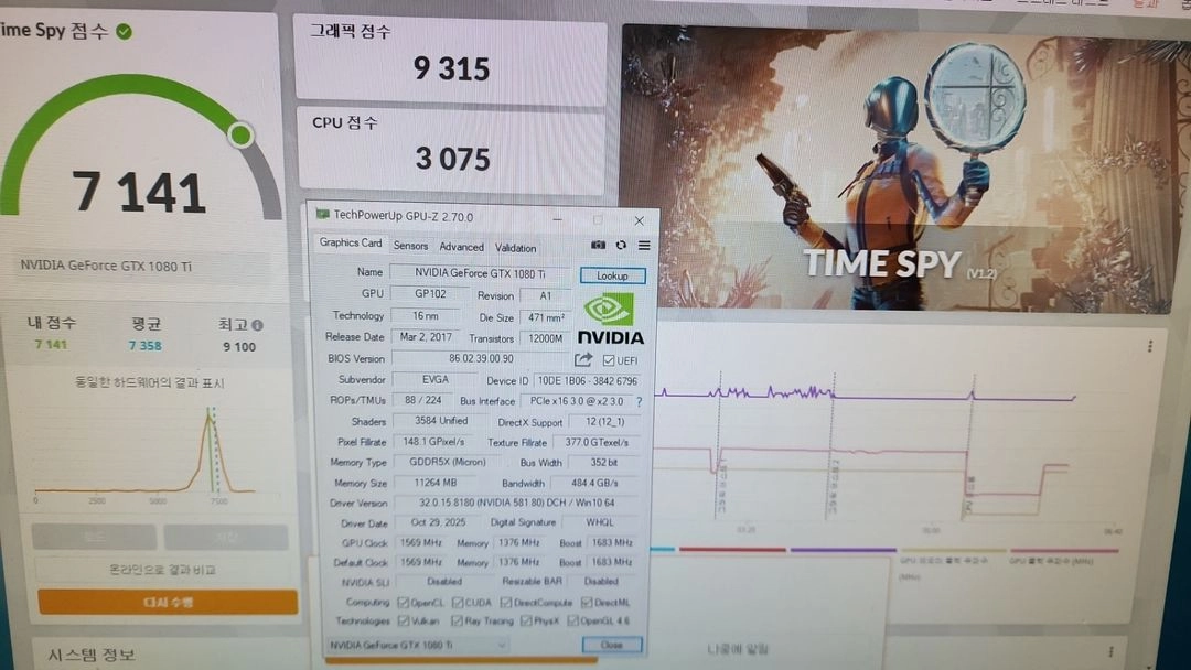 이엠텍(EVGA) GTX 1080TiI 11G 그래픽카드 판매합니다 이미지