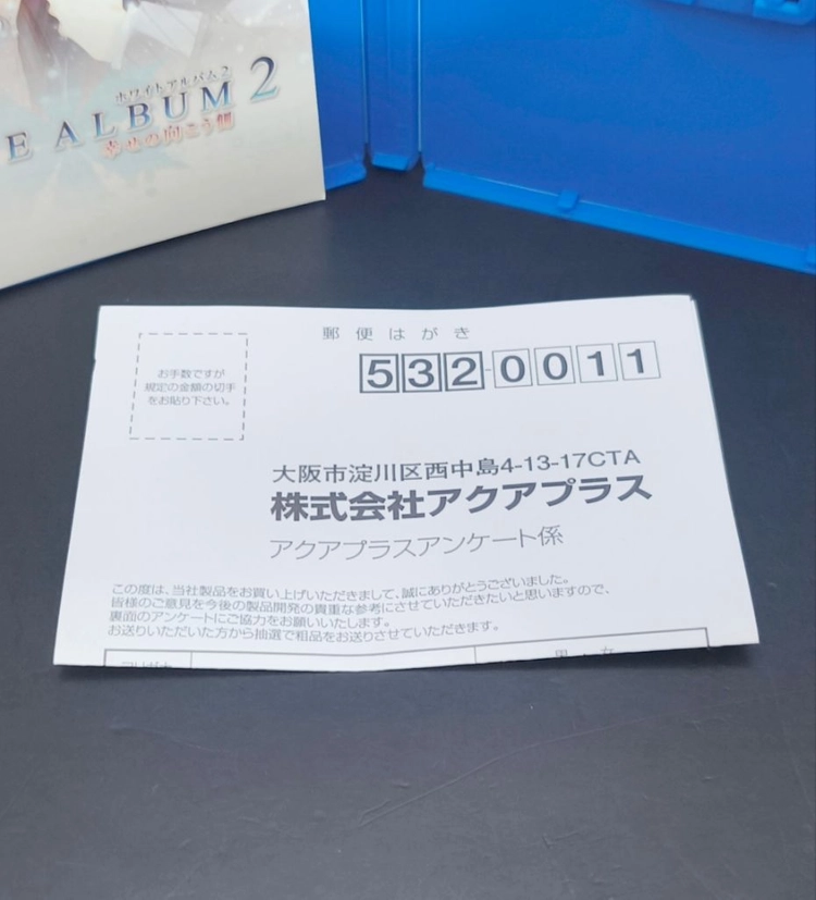 플스 비타, PS VITA 일판 화이트앨범2: 행복의 저편 이미지