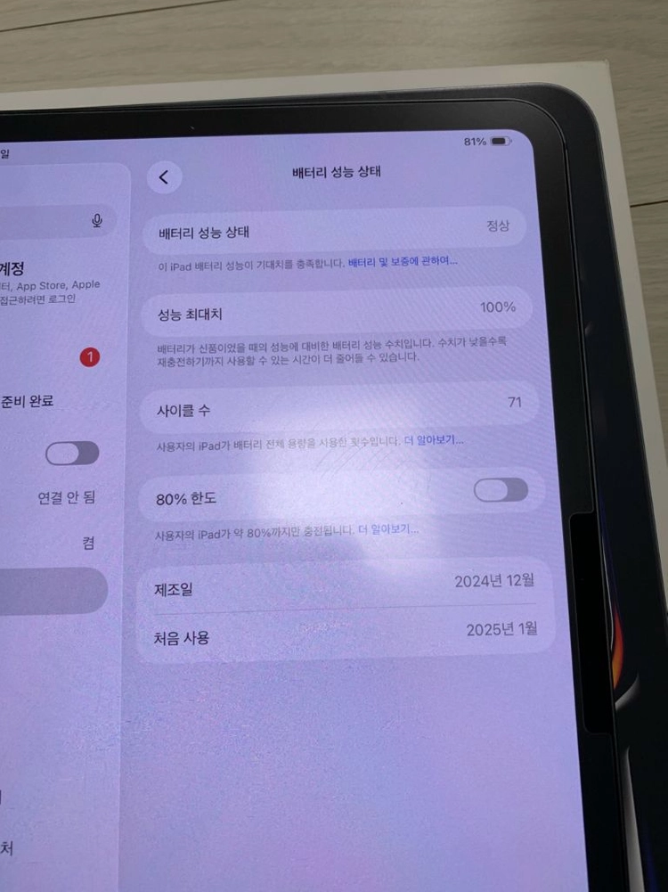 S급 ) 아이패드 프로 M4 11인치 256gb 스페이스블랙 이미지