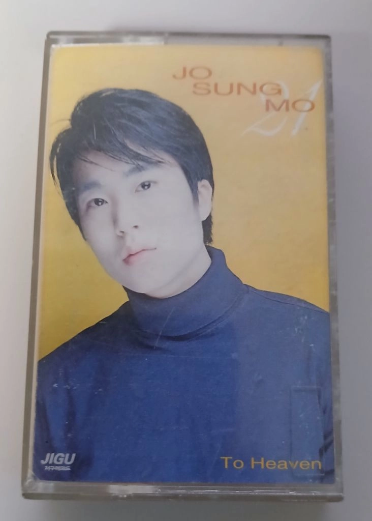 서태지와 아이들4집. 조성모 1집. 이승환2집. K2 김성면2집 카세트 테잎 중고 이미지
