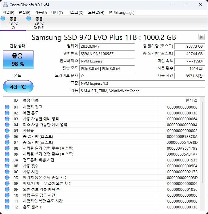 삼성 970 EVO Plus NVMe SSD 1TB 이미지
