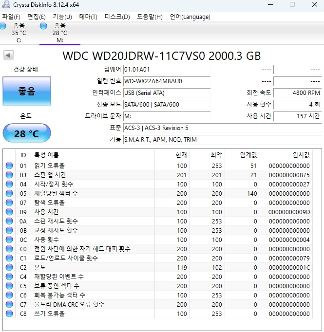 WD Elements 외장하드 2TB 판매합니다 이미지