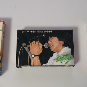 중고카세트테잎/민혜경Jump90. 전영록85 전속기념앨범. 임백천 노래모음집 이미지