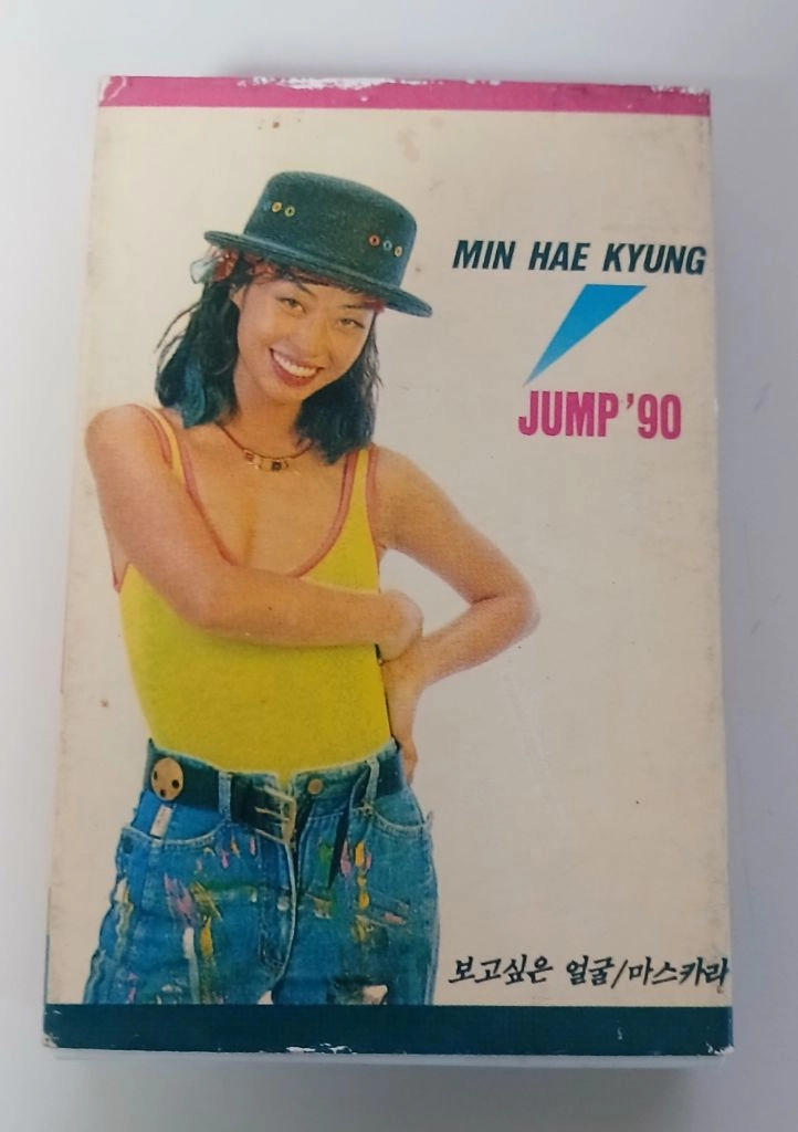 중고카세트테잎/민혜경Jump90. 전영록85 전속기념앨범. 임백천 노래모음집 이미지