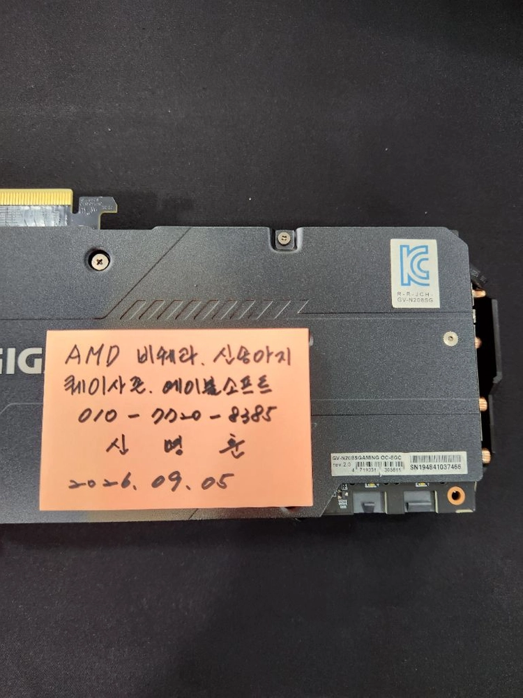 기가바이트 rtx2080super gaming oc 이미지